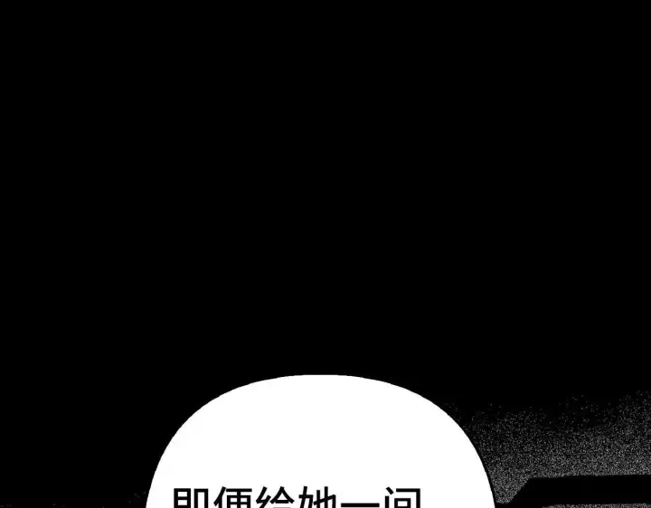 《虽然是骗子，但没关系》第29话 新婚初夜图25