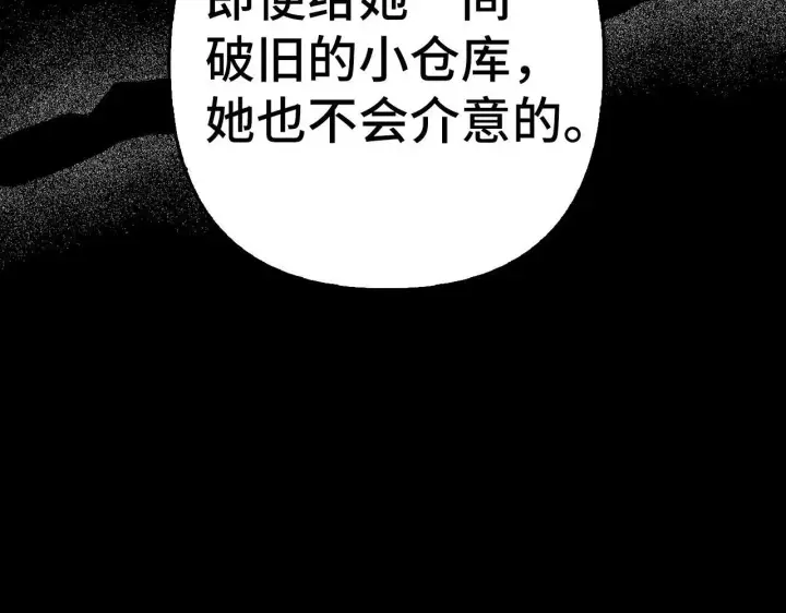 《虽然是骗子，但没关系》第29话 新婚初夜图26