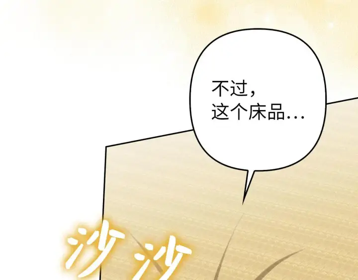 《虽然是骗子，但没关系》第29话 新婚初夜图31