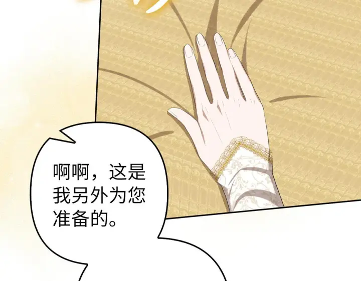 《虽然是骗子，但没关系》第29话 新婚初夜图32