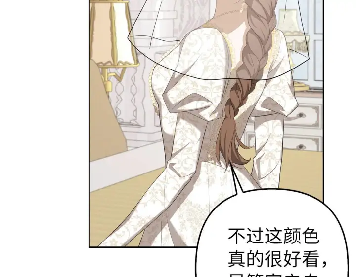 《虽然是骗子，但没关系》第29话 新婚初夜图35