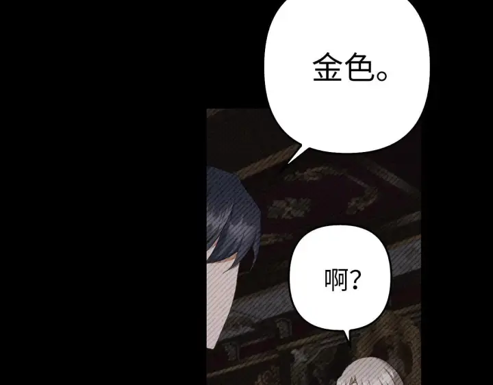 《虽然是骗子，但没关系》第29话 新婚初夜图41