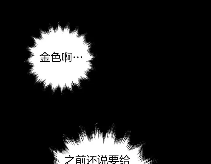 《虽然是骗子，但没关系》第29话 新婚初夜图48