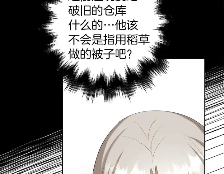 《虽然是骗子，但没关系》第29话 新婚初夜图49