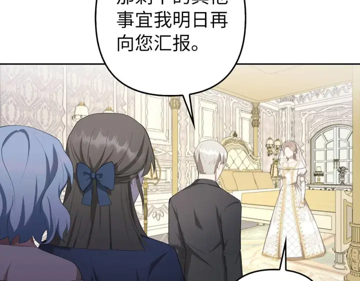 《虽然是骗子，但没关系》第29话 新婚初夜图55