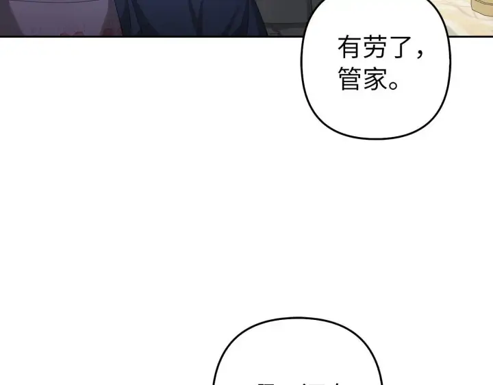 《虽然是骗子，但没关系》第29话 新婚初夜图56