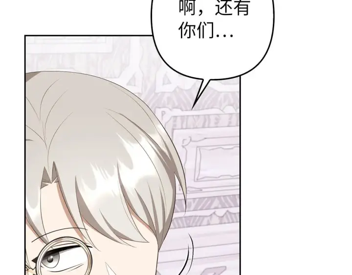 《虽然是骗子，但没关系》第29话 新婚初夜图57