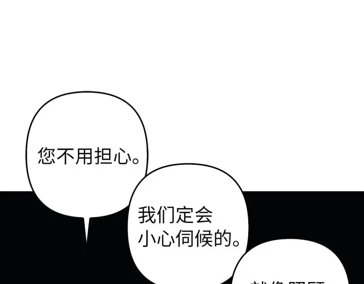 《虽然是骗子，但没关系》第29话 新婚初夜图59