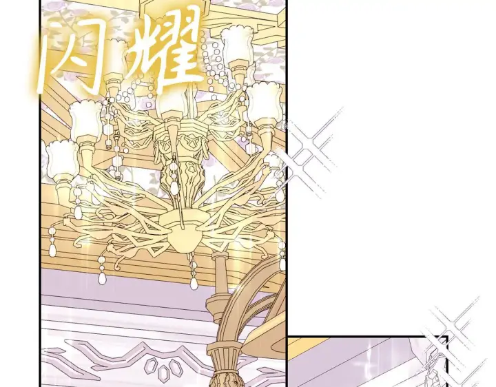 《虽然是骗子，但没关系》第29话 新婚初夜图6