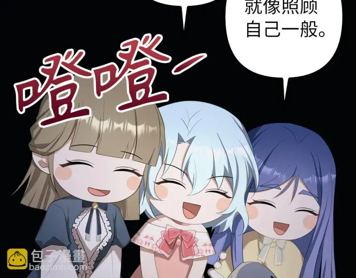 《虽然是骗子，但没关系》第29话 新婚初夜图60