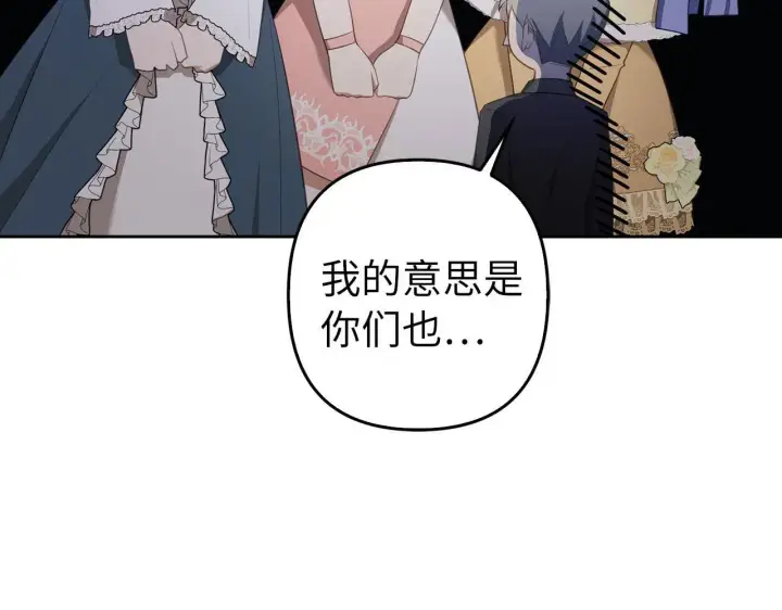 《虽然是骗子，但没关系》第29话 新婚初夜图61