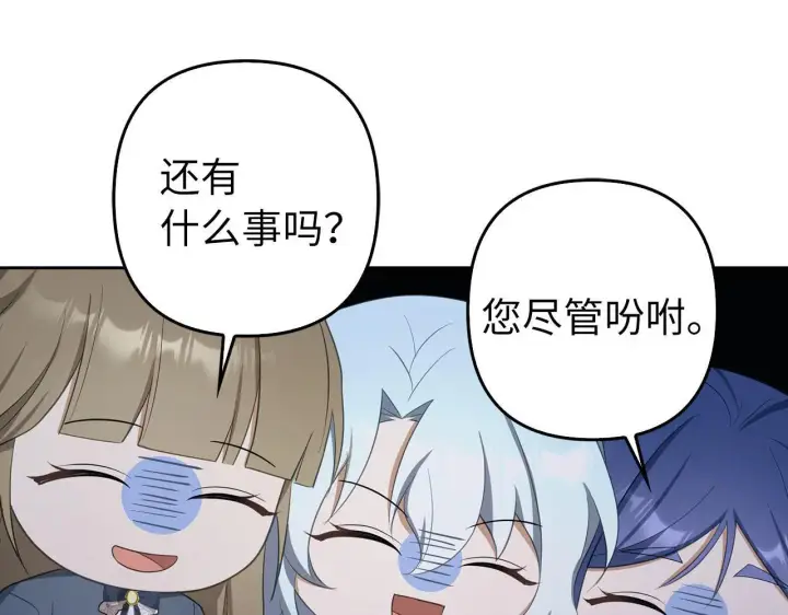 《虽然是骗子，但没关系》第29话 新婚初夜图62