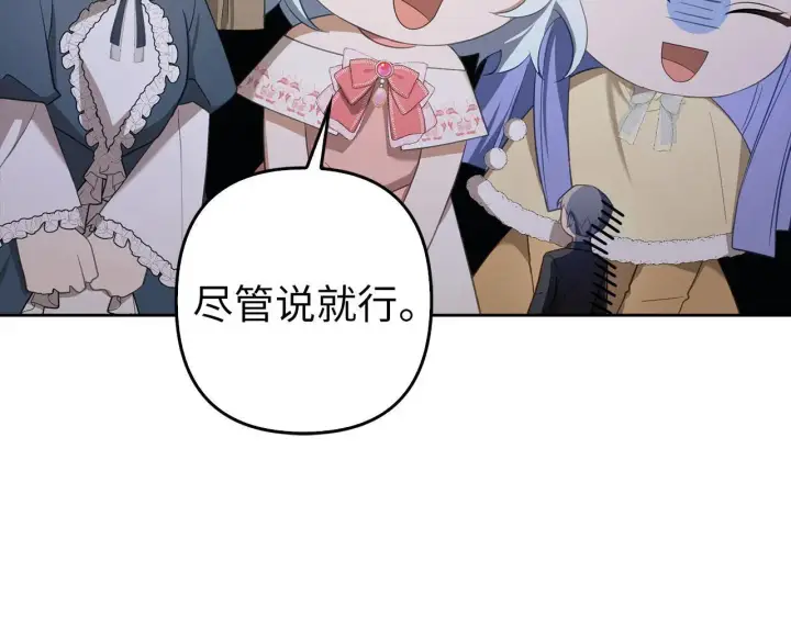 《虽然是骗子，但没关系》第29话 新婚初夜图63