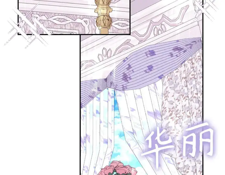 《虽然是骗子，但没关系》第29话 新婚初夜图7