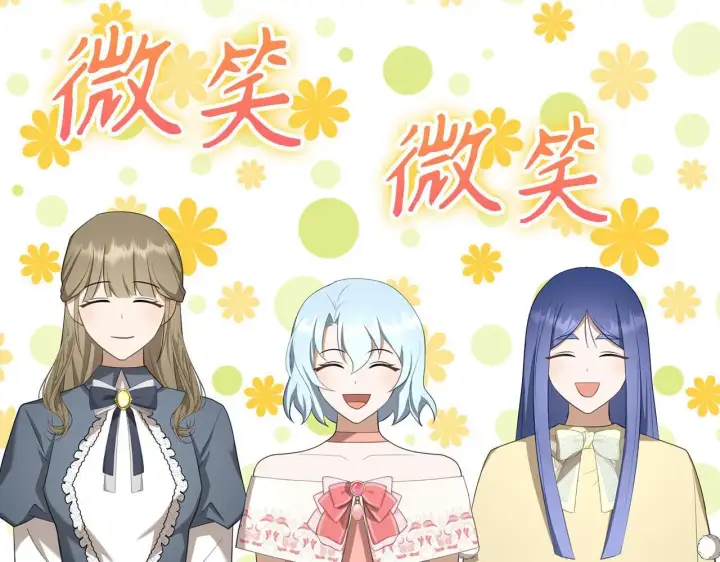 《虽然是骗子，但没关系》第29话 新婚初夜图71