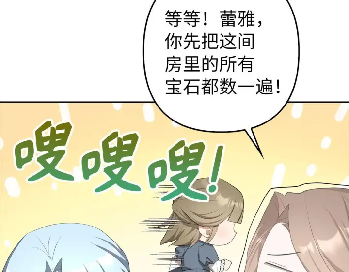 《虽然是骗子，但没关系》第29话 新婚初夜图77