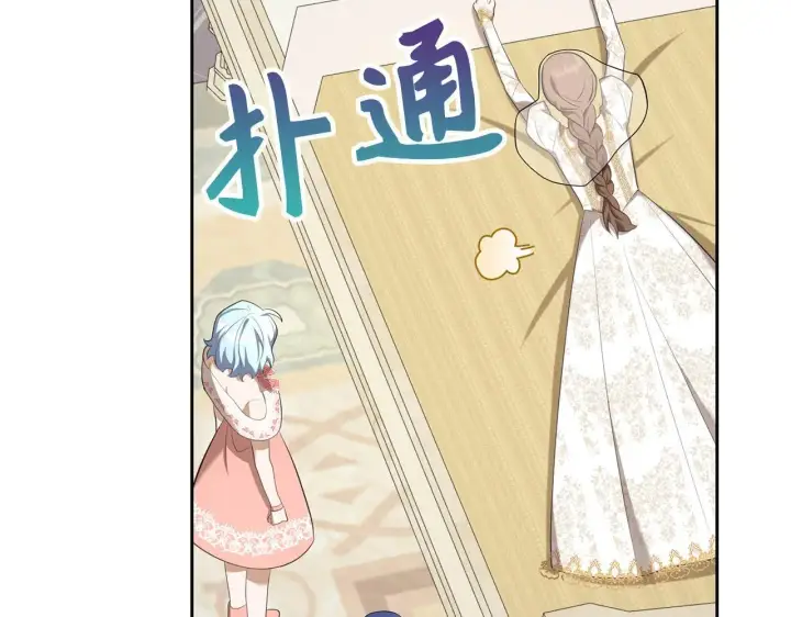 《虽然是骗子，但没关系》第29话 新婚初夜图84