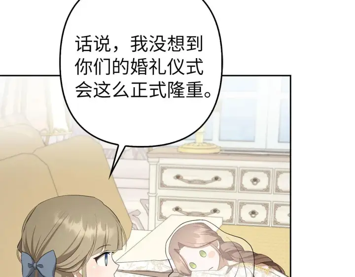 《虽然是骗子，但没关系》第29话 新婚初夜图86