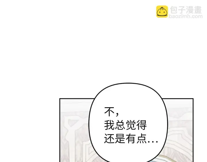 《虽然是骗子，但没关系》第29话 新婚初夜图94