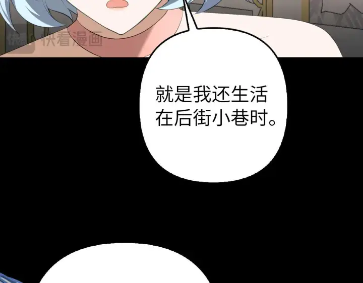 《虽然是骗子，但没关系》第29话 新婚初夜图98