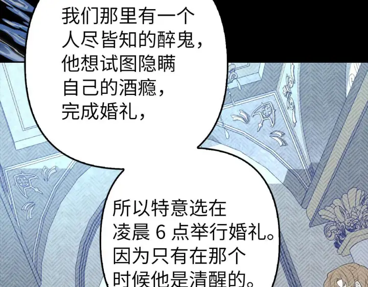 《虽然是骗子，但没关系》第29话 新婚初夜图99