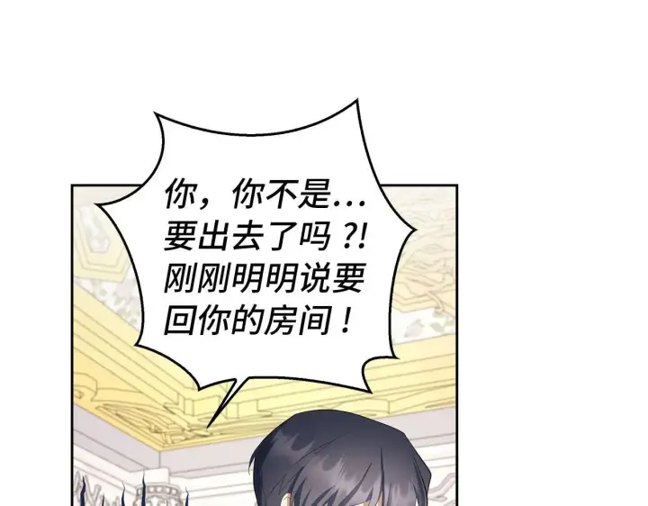 《虽然是骗子，但没关系》第30话 新婚之夜图109