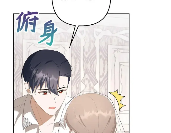 《虽然是骗子，但没关系》第30话 新婚之夜图11