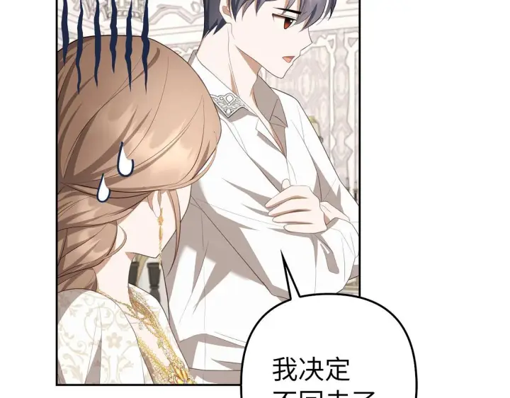 《虽然是骗子，但没关系》第30话 新婚之夜图110