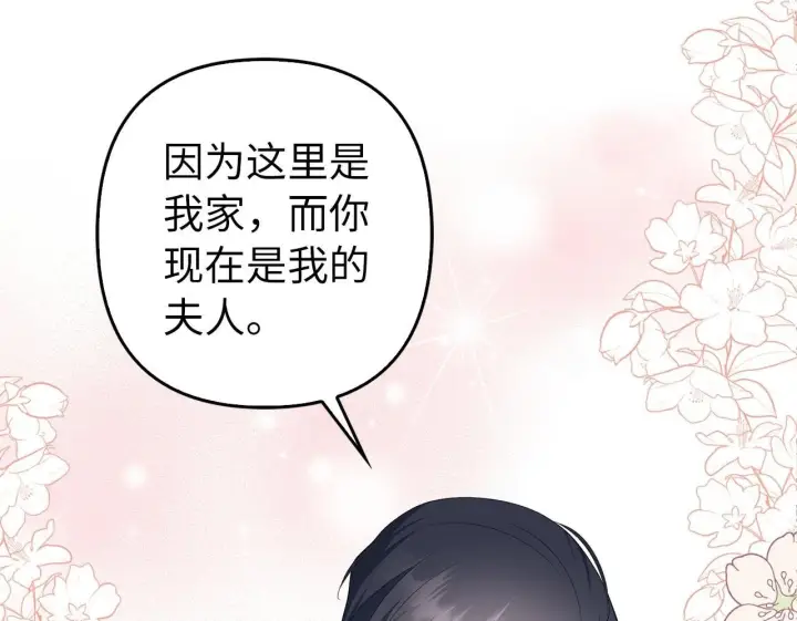 《虽然是骗子，但没关系》第30话 新婚之夜图114