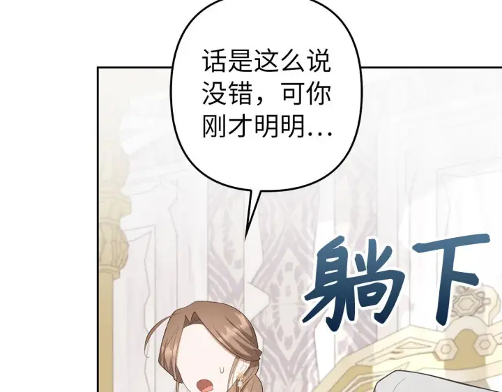 《虽然是骗子，但没关系》第30话 新婚之夜图127