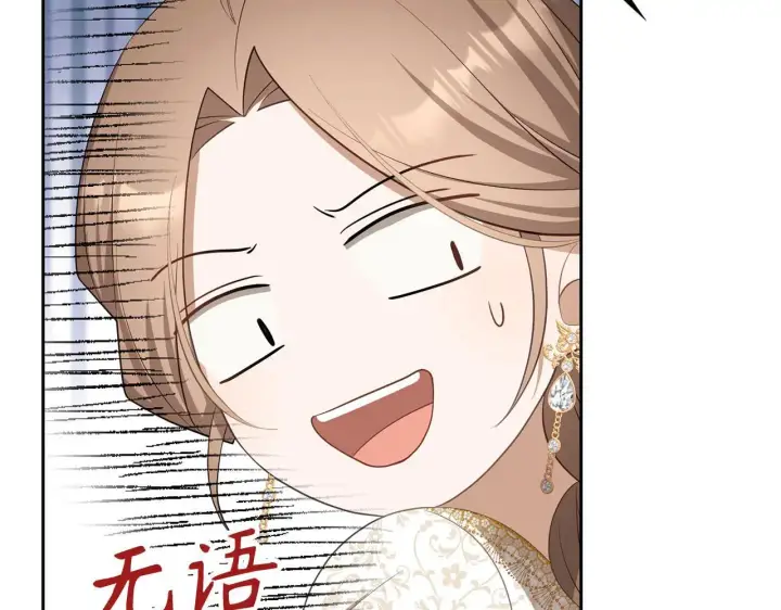 《虽然是骗子，但没关系》第30话 新婚之夜图131