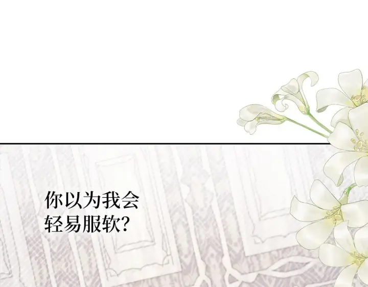 《虽然是骗子，但没关系》第30话 新婚之夜图137
