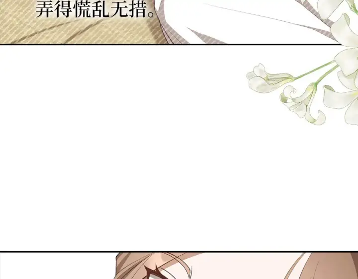 《虽然是骗子，但没关系》第30话 新婚之夜图141