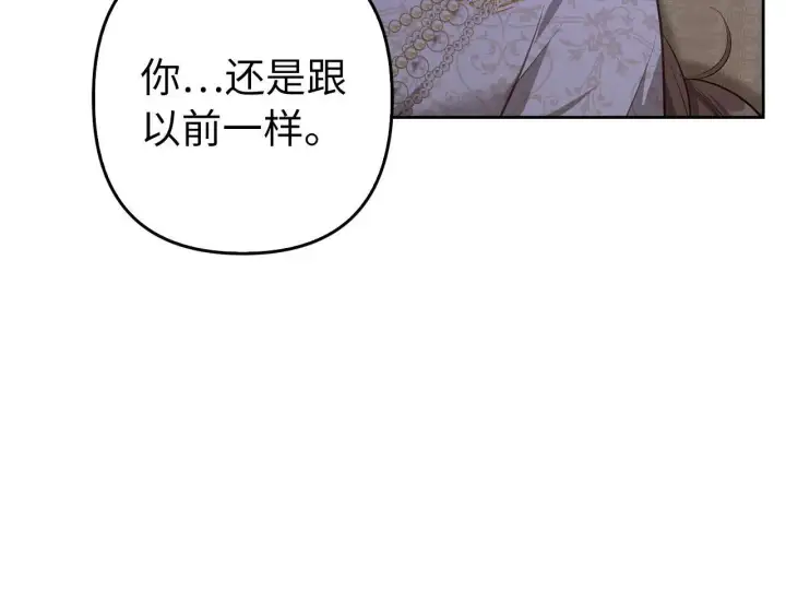 《虽然是骗子，但没关系》第30话 新婚之夜图154