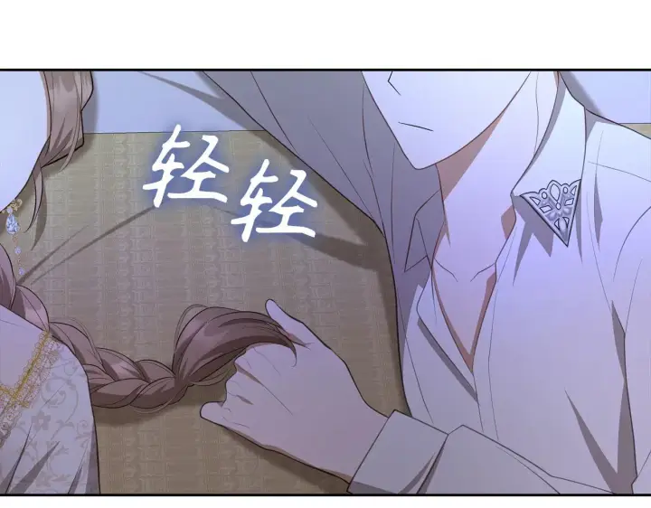 《虽然是骗子，但没关系》第30话 新婚之夜图155