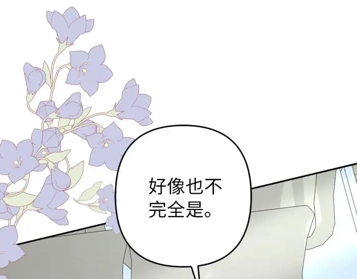 《虽然是骗子，但没关系》第30话 新婚之夜图159
