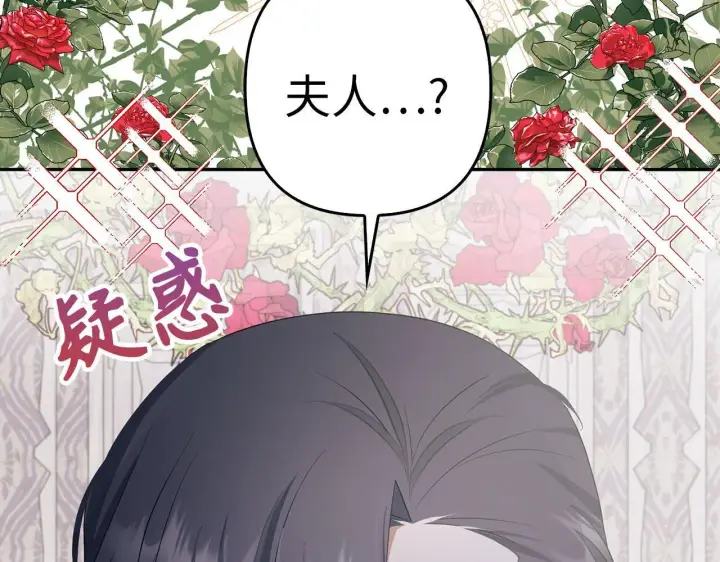 《虽然是骗子，但没关系》第30话 新婚之夜图16