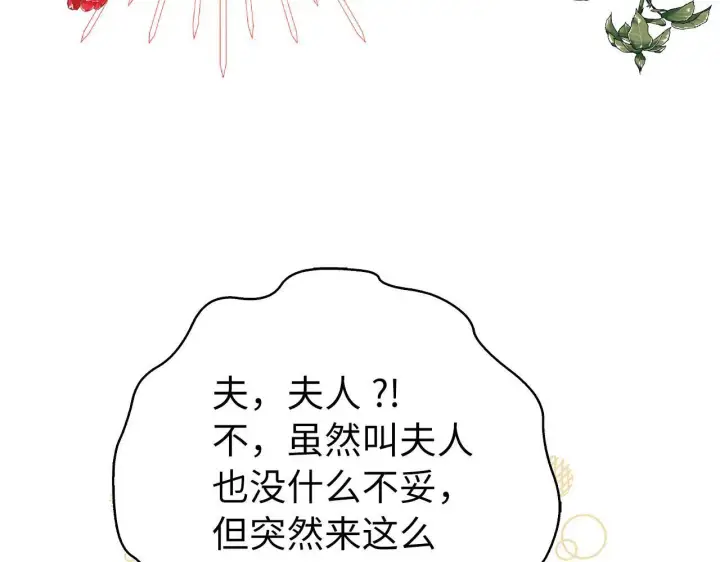 《虽然是骗子，但没关系》第30话 新婚之夜图19