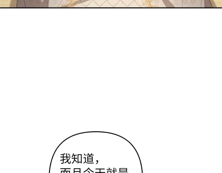 《虽然是骗子，但没关系》第30话 新婚之夜图30