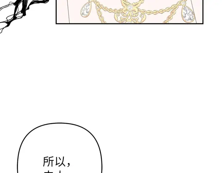 《虽然是骗子，但没关系》第30话 新婚之夜图45