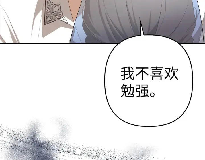 《虽然是骗子，但没关系》第30话 新婚之夜图47