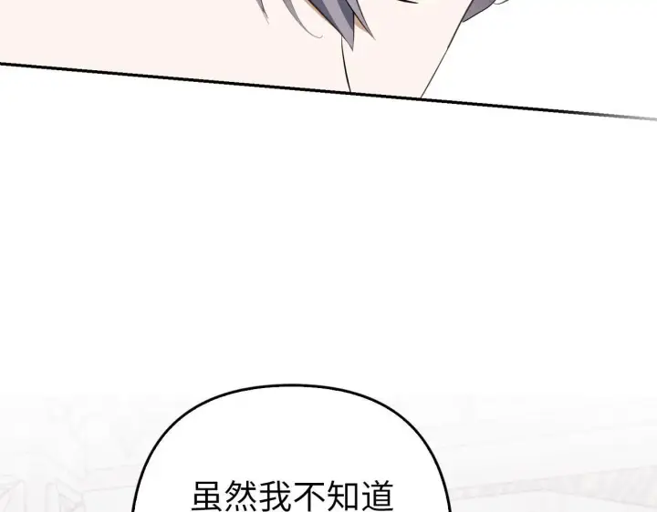 《虽然是骗子，但没关系》第30话 新婚之夜图53