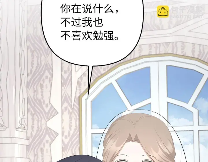 《虽然是骗子，但没关系》第30话 新婚之夜图54