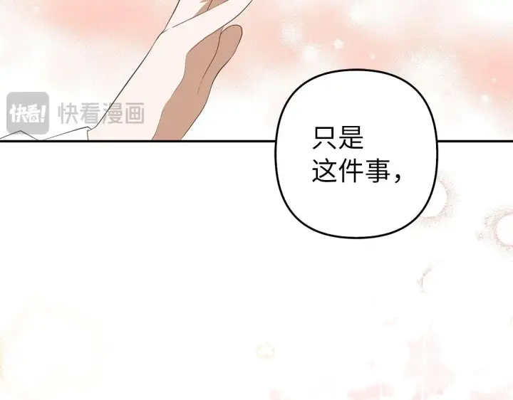《虽然是骗子，但没关系》第30话 新婚之夜图57