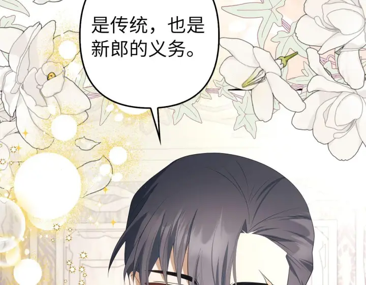 《虽然是骗子，但没关系》第30话 新婚之夜图61