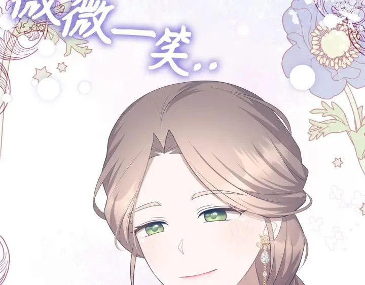 《虽然是骗子，但没关系》第30话 新婚之夜图73
