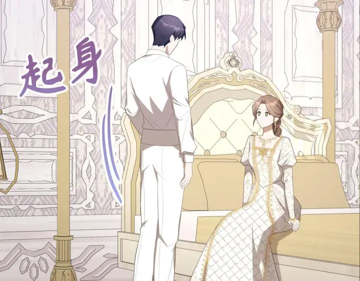 《虽然是骗子，但没关系》第30话 新婚之夜图79