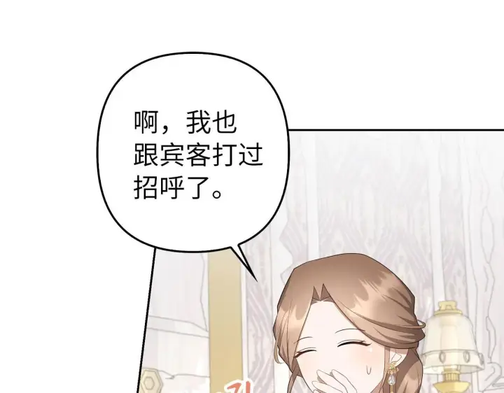 《虽然是骗子，但没关系》第30话 新婚之夜图89