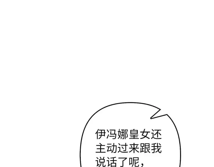 《虽然是骗子，但没关系》第30话 新婚之夜图91
