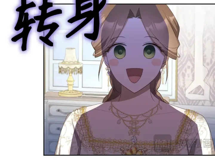 《虽然是骗子，但没关系》第30话 新婚之夜图94